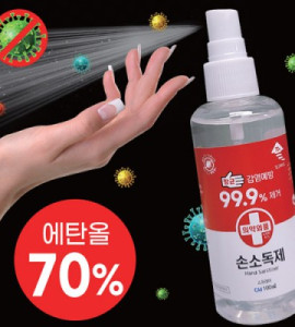 뿌리는 소독제-에탄올 70%