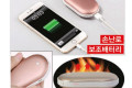 (USB)온열 손난로 핫팩 보조배터리 / 3000mAh