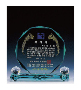 크리스탈 상패