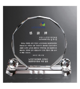크리스탈 상패