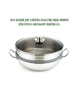 키친아트 일품3PLY찜냄비2단 24cm