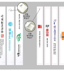 젓가락집