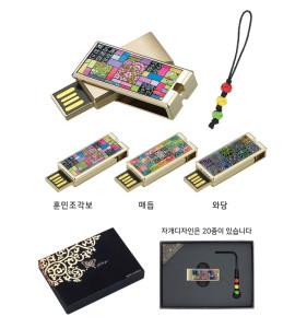 자개센시 USB 8G